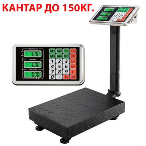 Търговски Кантар 150кг