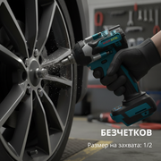 Акумулаторен Ударен Гайковерт WERSTIL 21V 8Ah