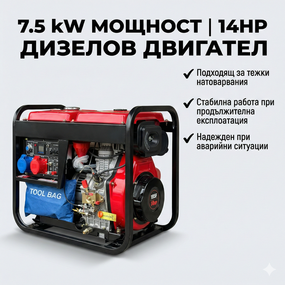 Дизелов Генератор 7.5кв
