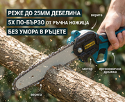 Акумулаторен Трион WERSTIL 21V