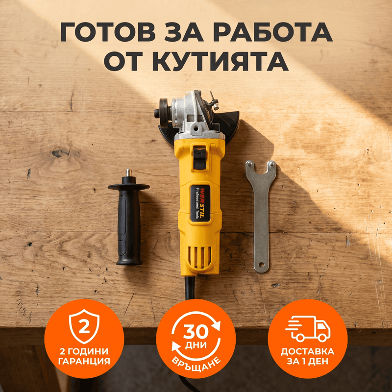 Ъглошлайф WERSTIL 125мм