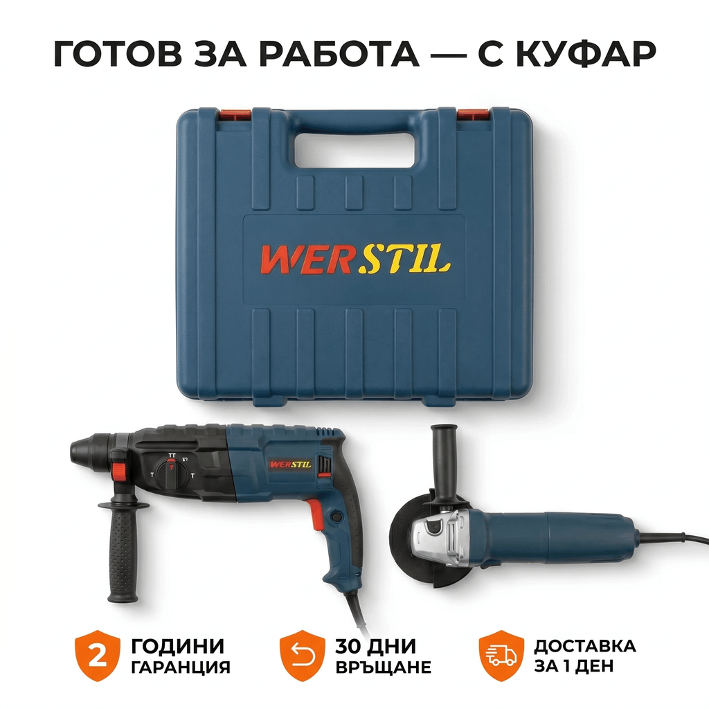 Комплект Перфоратор SDS-plus + Ъглошлайф 125мм