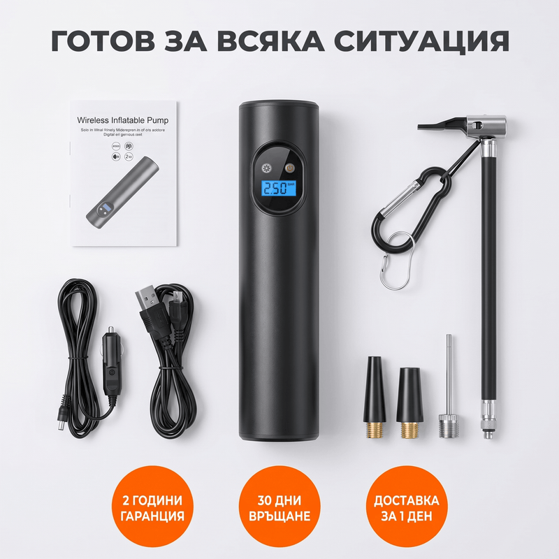 Компресор за Гуми с Дисплей и Фенер — акумулаторен