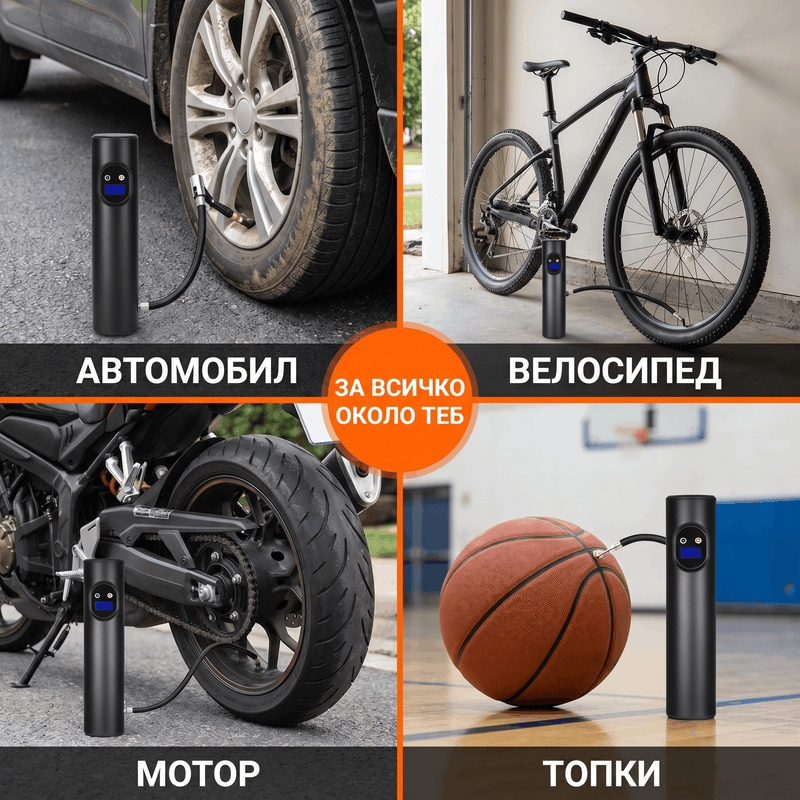 Компресор за Гуми с Дисплей и Фенер — акумулаторен
