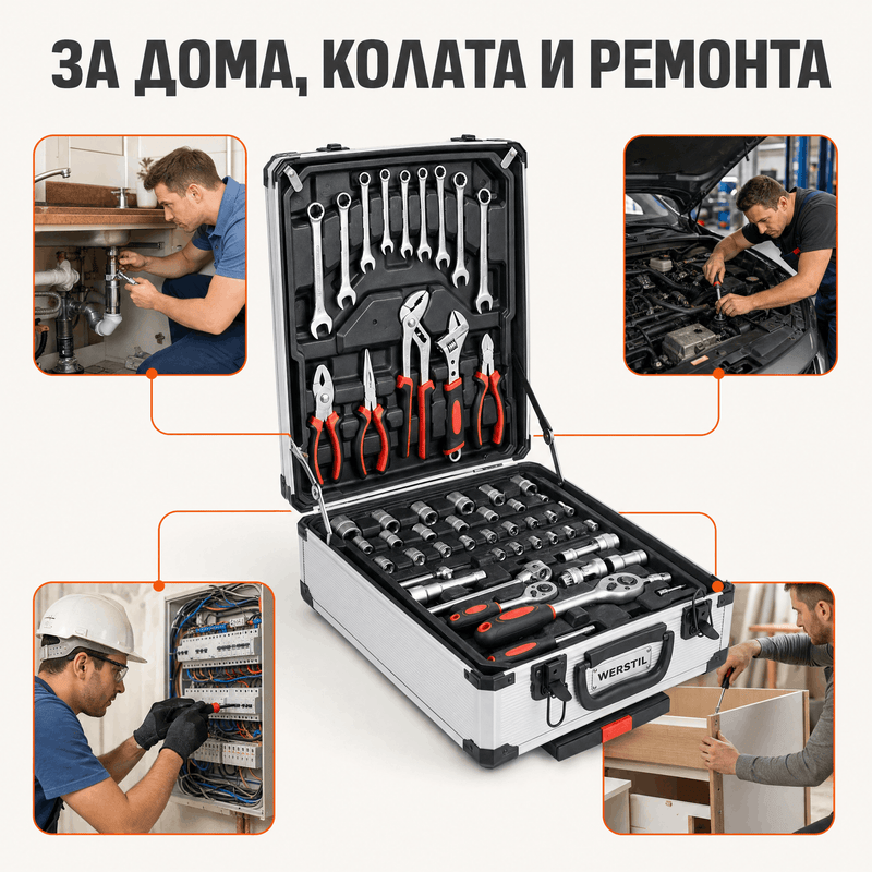 Куфар с  Инструменти 1050 Части
