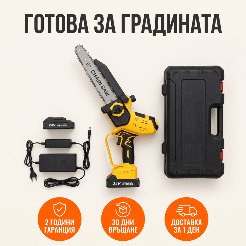 Мини Акумулаторна Резачка WERSTIL 24V, 8