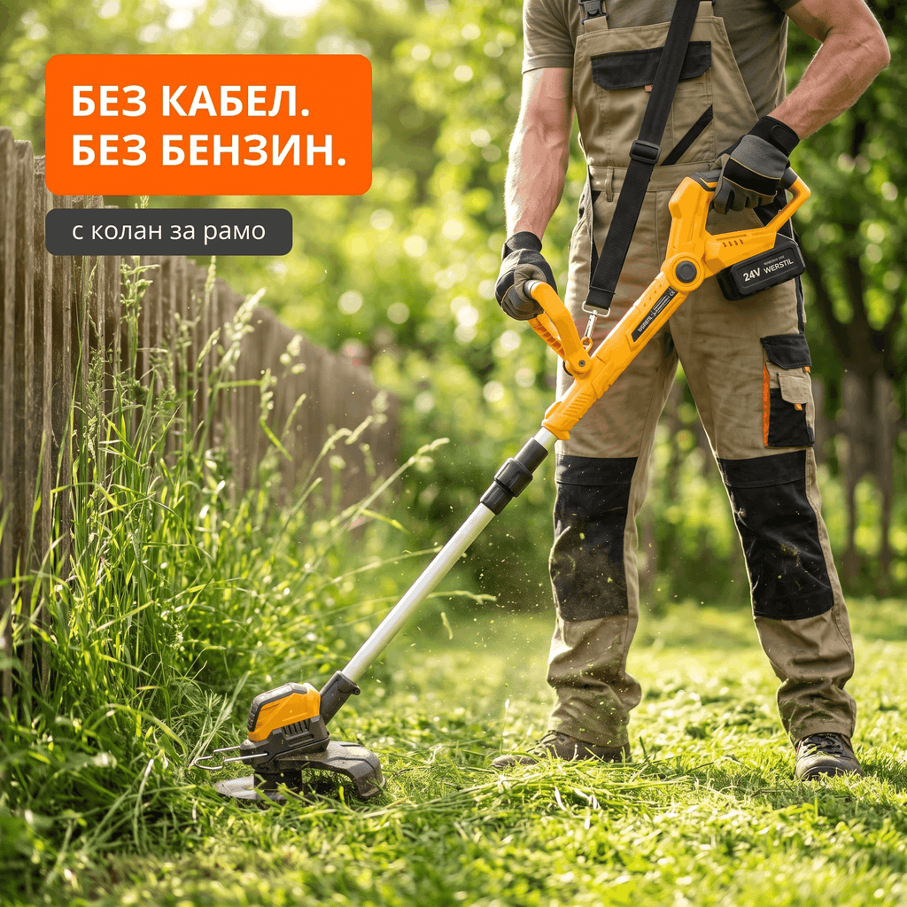 Акумулаторен Тример WERSTIL 24V — 3 Ножа, Телескопичен, с 2 Батерии