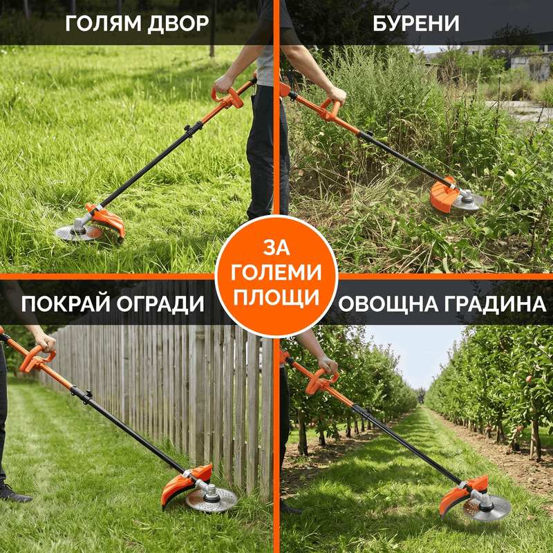 Акумулаторен Сглобяем Тример с Диск