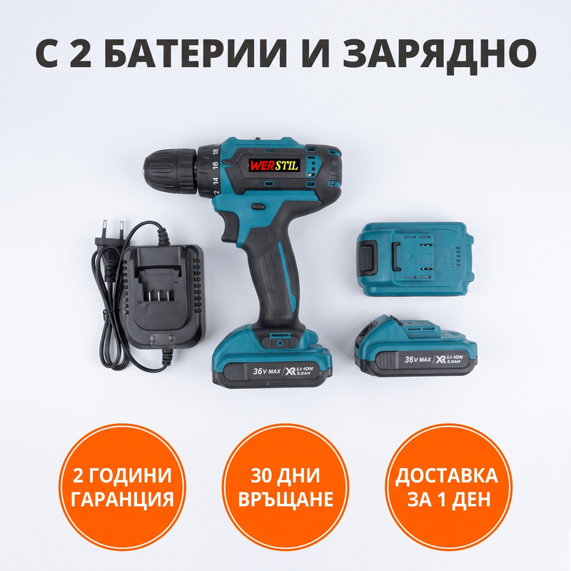Акумулаторен Винтоверт WERSTIL 24V — 2 Батерии