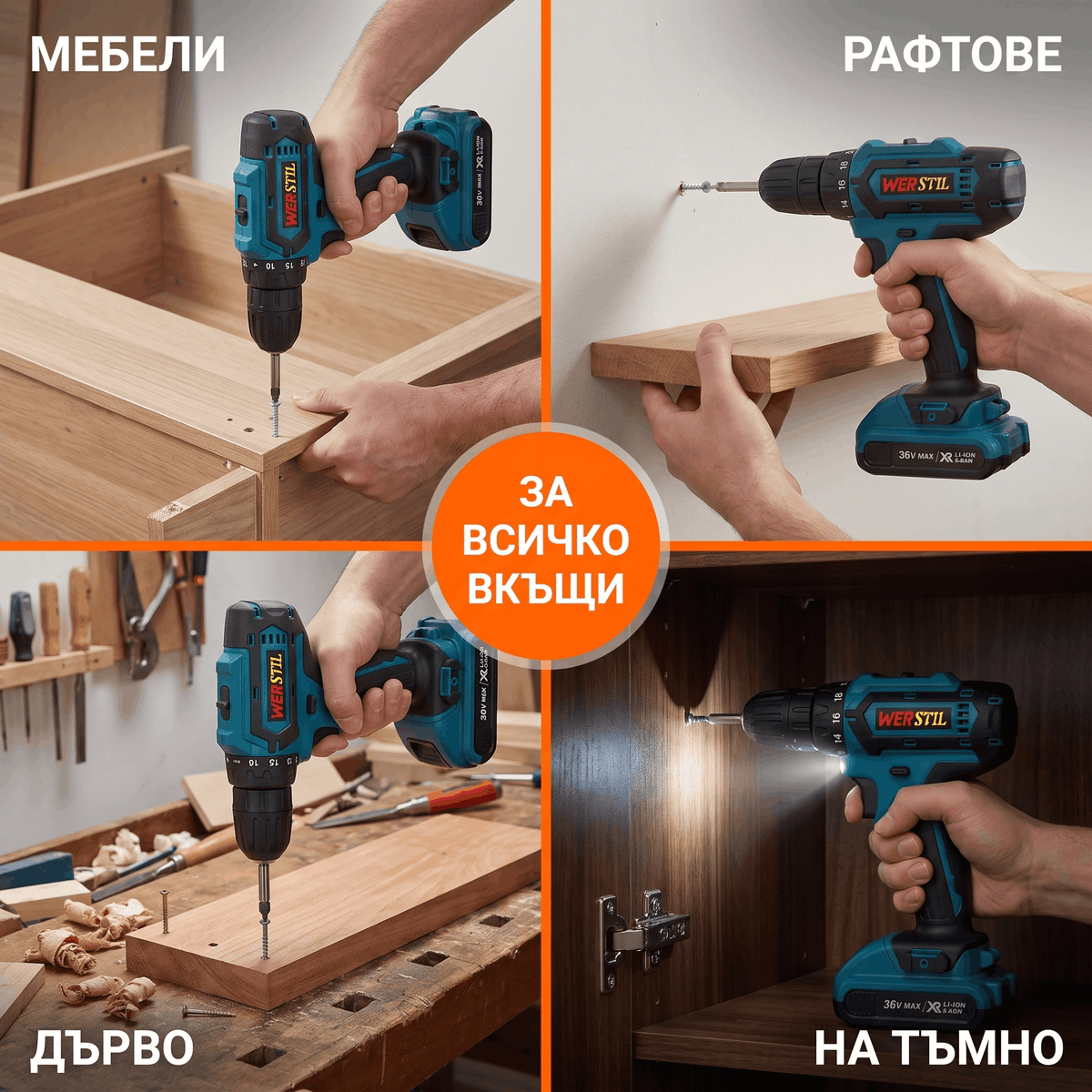 Акумулаторен Винтоверт WERSTIL 24V — 2 Батерии